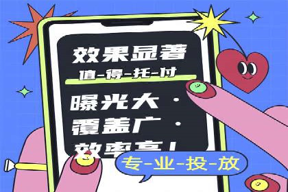 信息流广告代理案例：如何提升广告效果